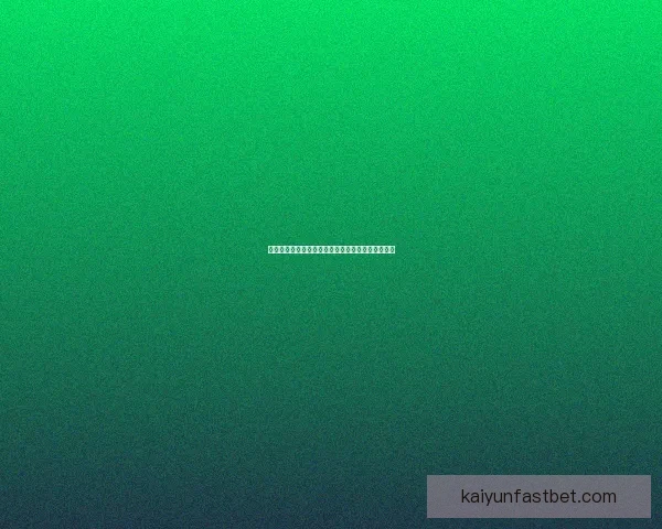 世界杯竞猜胜负策略解析与实用技巧全面提升中奖率