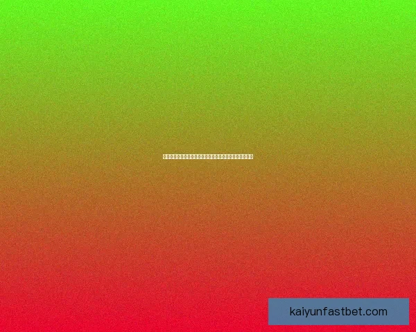 足球竞猜赔率分析与投注技巧探讨，助你精准预测赛事结果